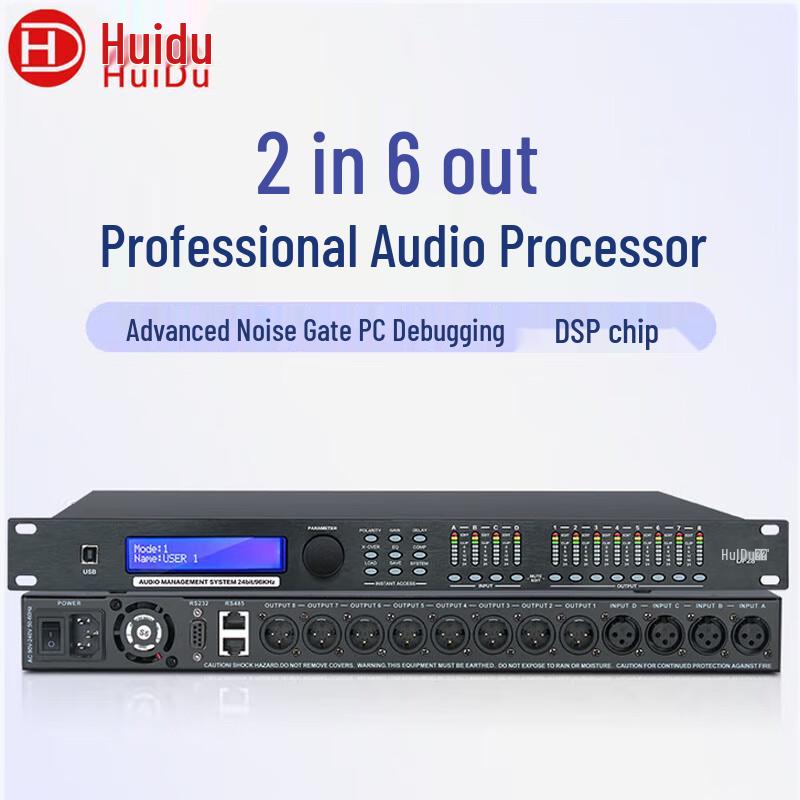 Huidoo Professional Digital Audio Processor (DP26) (CN Version)