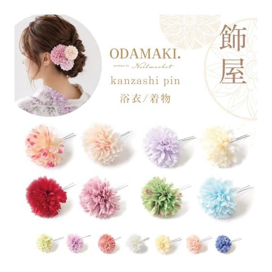 Noelmarket Hair Accessories for Yukata, Coming-of-Age Ceremony, Japanese Traditional Wear, U-Pin Kanzashi with Flowers for Summer Festivals,