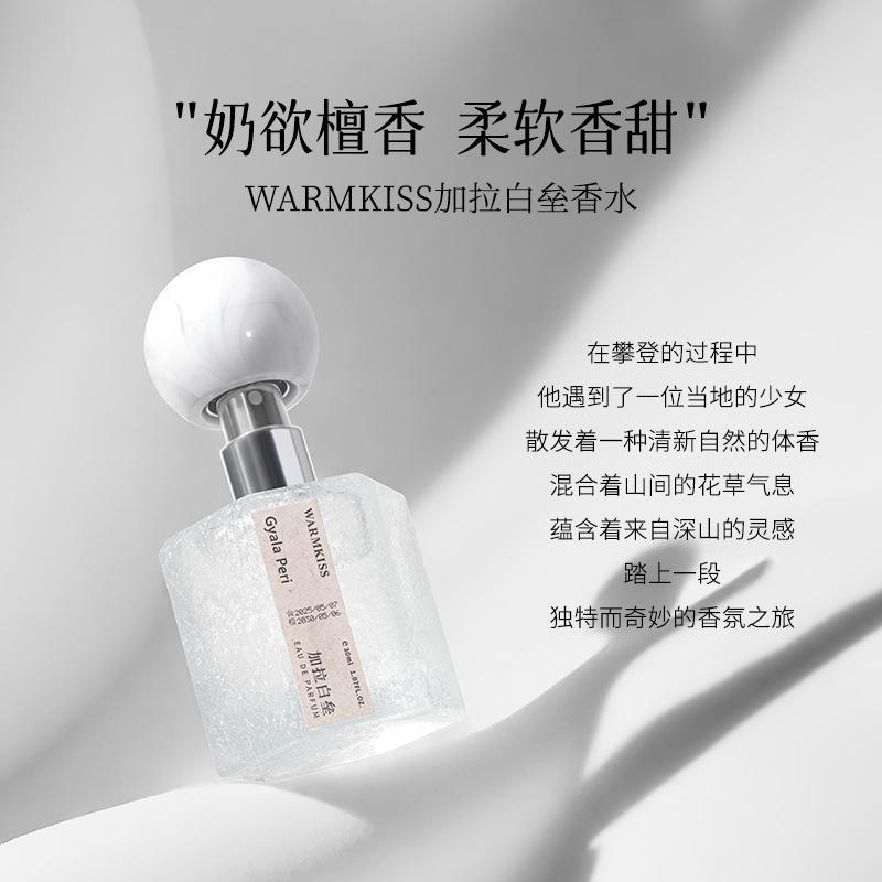 Garabai Perfume Lasting Women's Fragrance Light Fragrance Milk Desire Pseudo Body Fragrance Pure Desire Sandalwood 30ml