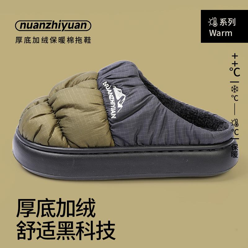 Waterproof down cloth cotton slippers winter indoor home thick bottom non-slip couple household winter cotton tow