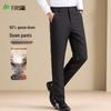 Shanshan Men's 90% Goose Down Straight-Leg Winter Trousers