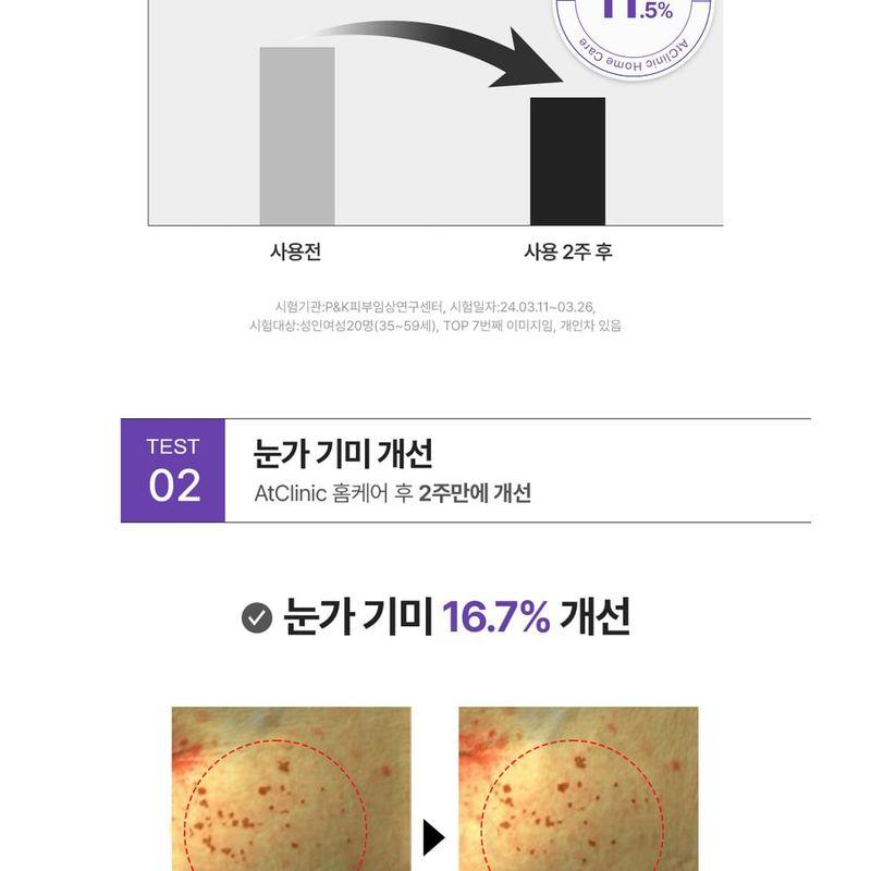 DOMINAS AtClinic Arginine-E Eye Shot Serum