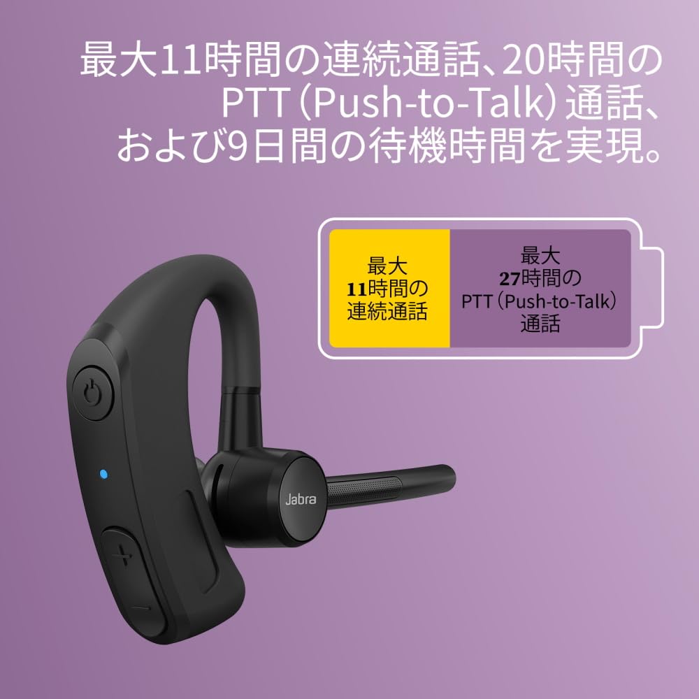 Jabra Perform45 SE