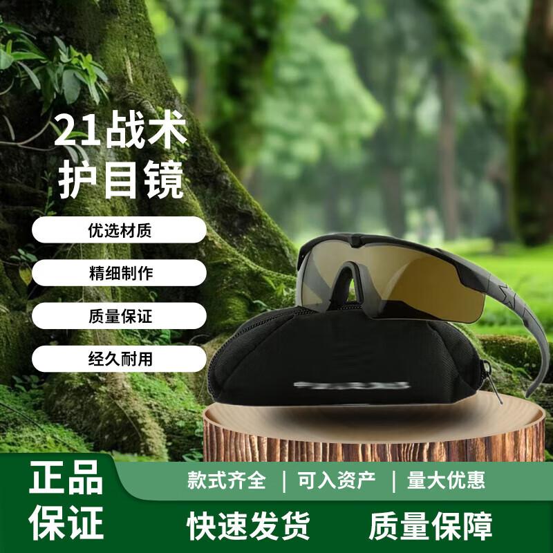 Тактические поляризационные спортивные очки Chongye