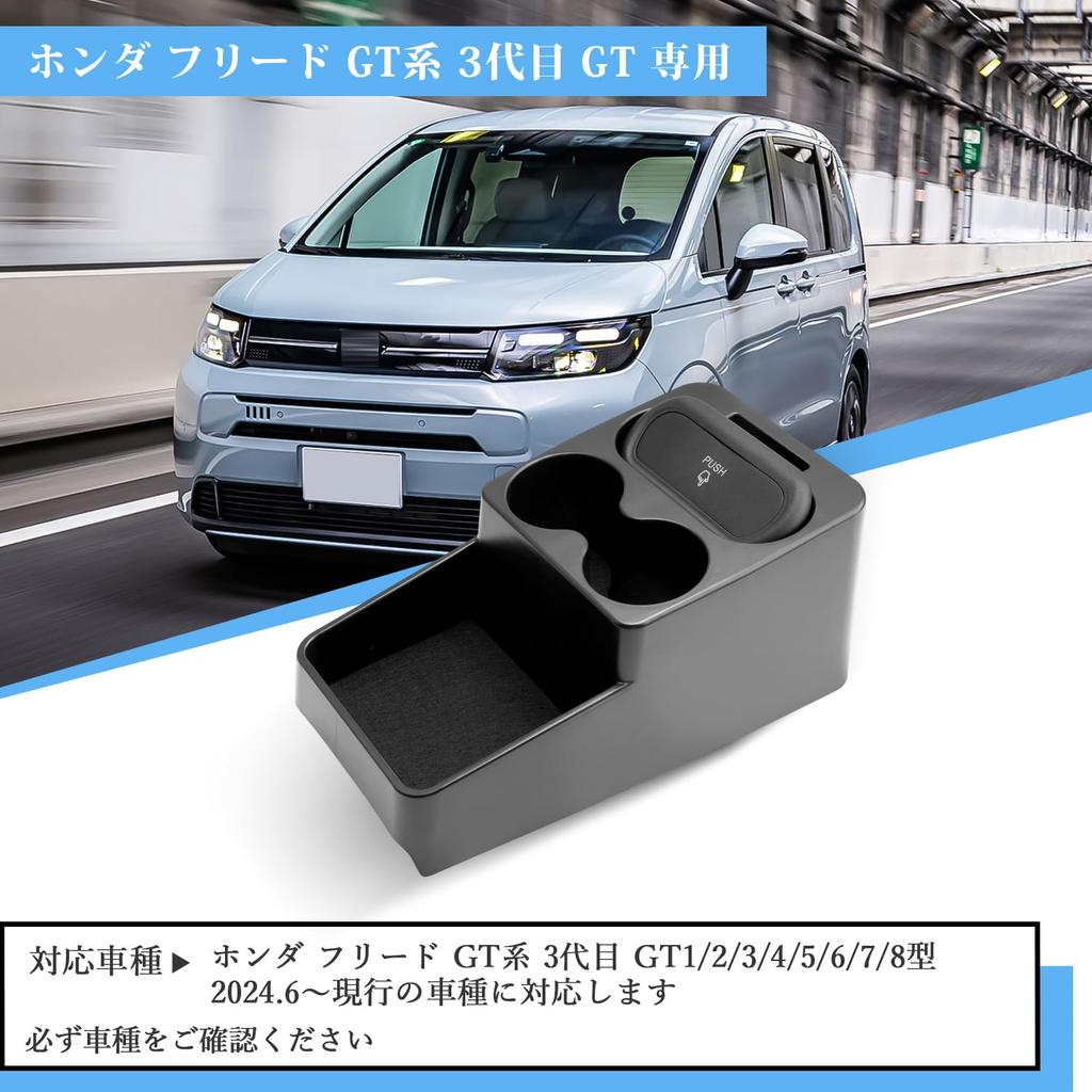 Coleya Console Box for Honda Freed GT Series Generation Models Includes Drink Trash and Console Storage Easy Installation Car Accessories 3-in-1 (3rd