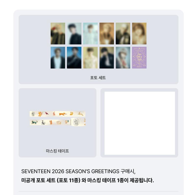 

[Попереднє замовлення] SEVENTEEN 2026 СЕЗОННІ ПРИВІТАННЯ (Онлайн-вигода) POB WEVERSE