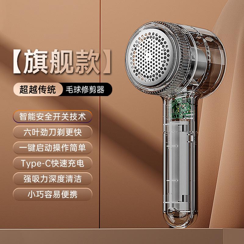 Новый полностью прозрачный триммер для шариков из волос  удалятор ручной шестилопастной электрический  удалятор бытовой перезаряжаемый  удалятор