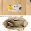 Pet Paradise Dog Snoopy Beige Walking Bag with Shoulder Strap