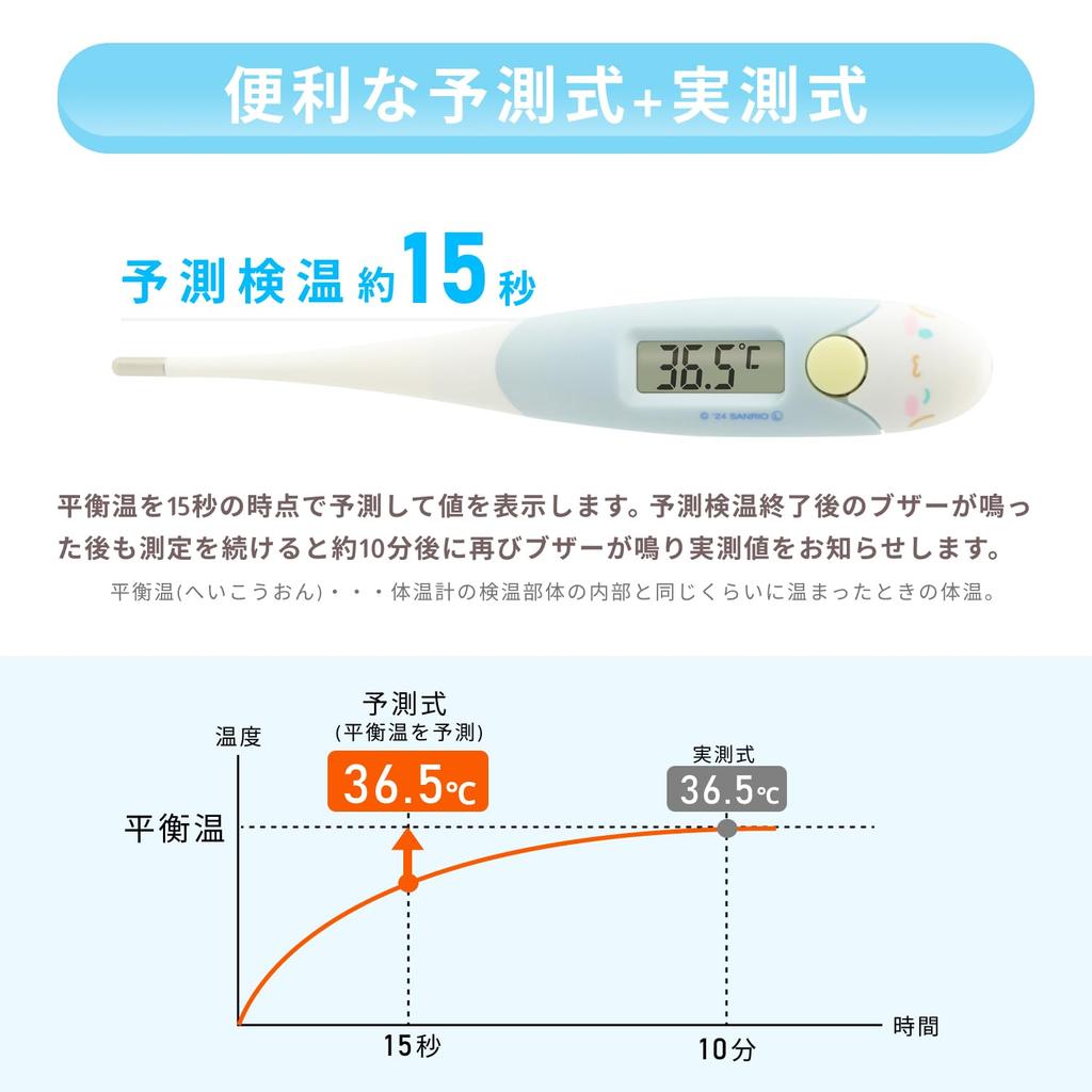 dretec Predictive Temperature For Babies and Electronic For Bendable Soft Case Antibacterial Blue Thermometer, 15-Second Measurement, Fast, Children,