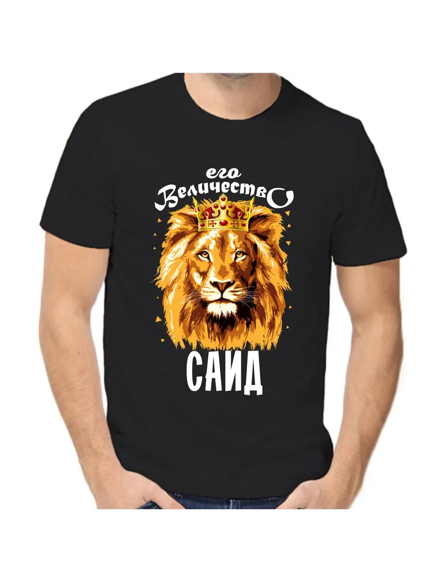 Said T-shirt XL