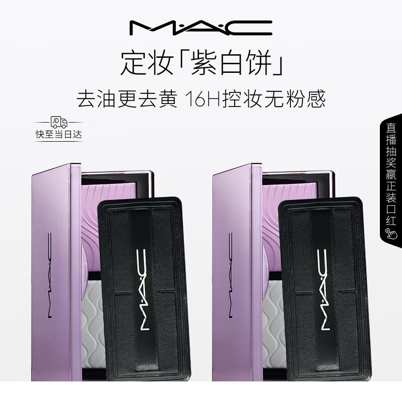 M.A.C Studio Fix Pro Set + Blur Weightless Setting Powder
