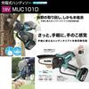 18V Rechargeable Handheld Saw MUC101DZ Body only and charger sold Sho accessory bag [ ] (battery separately) (Shiba included)