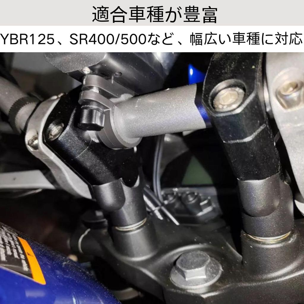 Yuract Handlebar Riser for Motorcycles Handlebar Riser Handle Post Motorcycle Handlebar 0.9 inch (22 mm) Silver (Black)