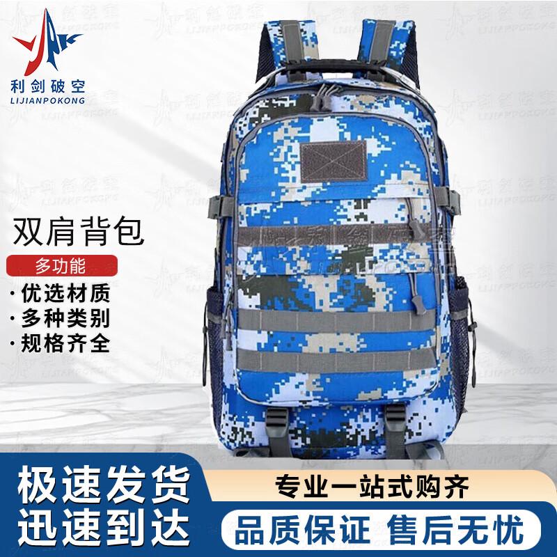 Sharp Sword  Camouflage Backpack