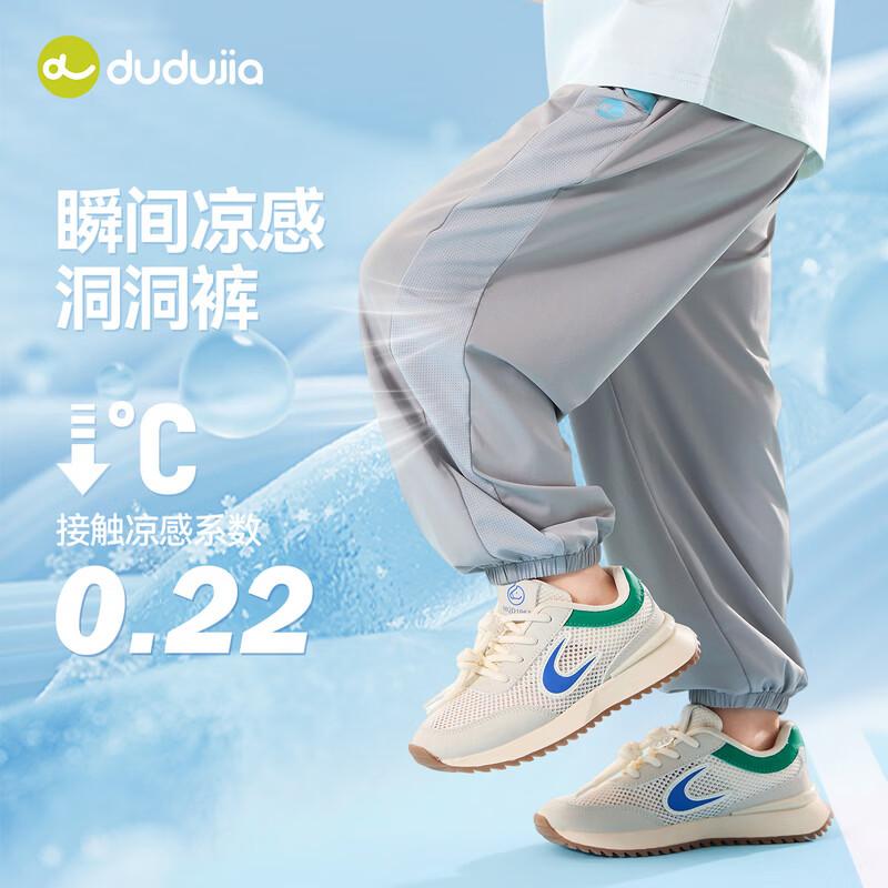 Dudujia Kids  Summer Mosquito Repellent Pants 100