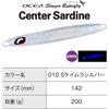 Shimano Ocea Center Sardine 200g JT-720Z 010 S Kaimura Silver Fishing Lure