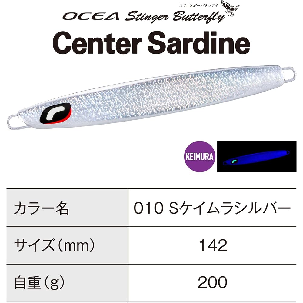 Shimano Ocea Center Sardine 200g JT-720Z 010 S Kaimura Silver Fishing Lure