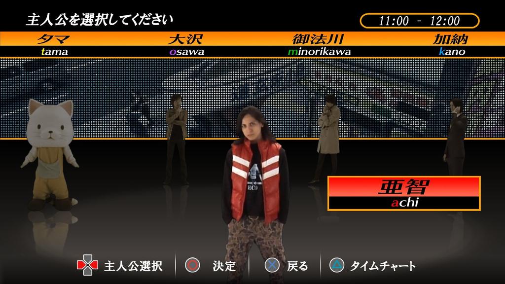 428 Shibuya Blockade -PS4