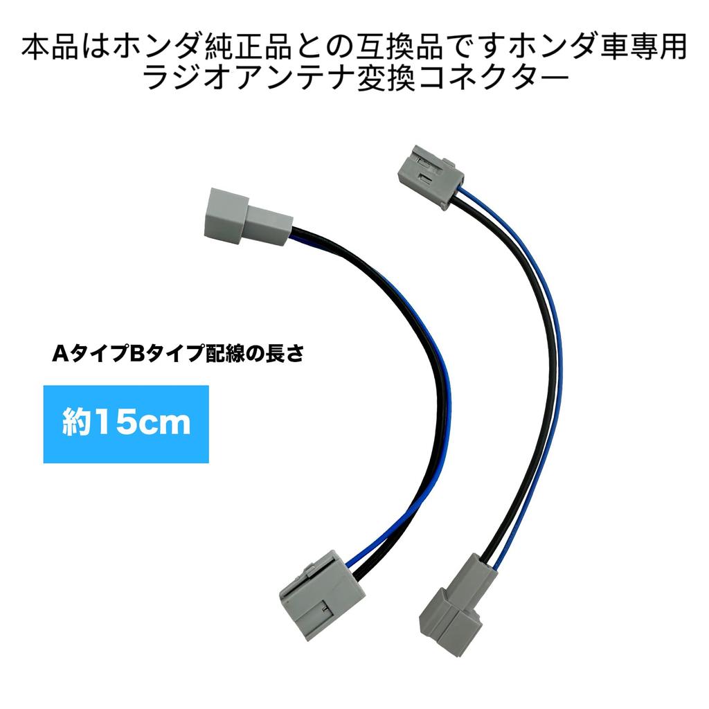 OTORAM Compatible/Replaceable Radio Antenna Conversion Connector for Honda Cars (A Type), Square to Round