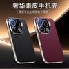 Vegan Leather For OPPO Find X9 Pro Phone Case Fashion PC Hard Shell Protective Shockproof Back Cover