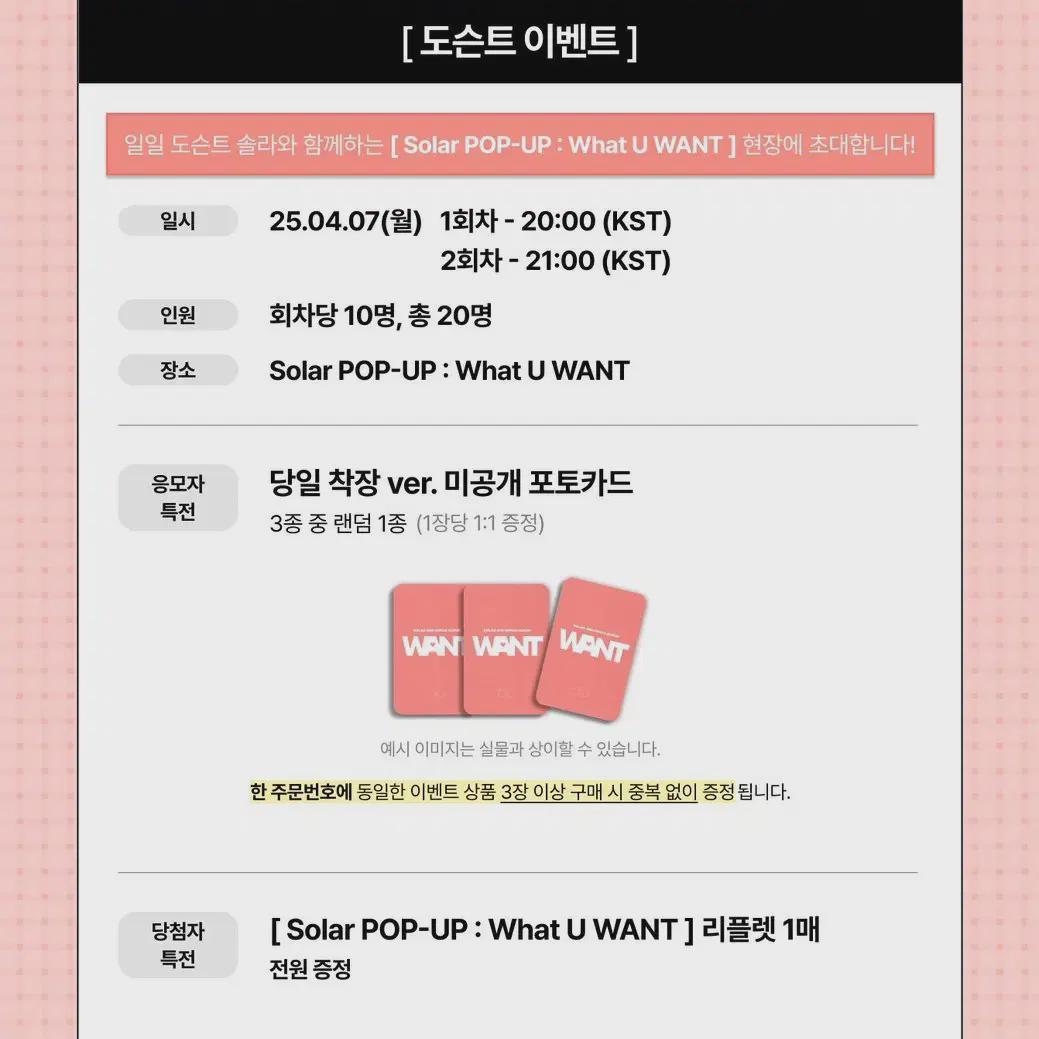 

Mamamoo Solar Dmamu Pre-order Benefit Set