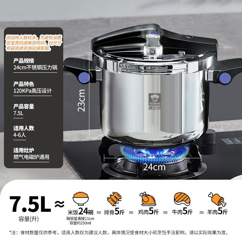Kombach 7.5L 304 Stainless Steel Pressure Cooker