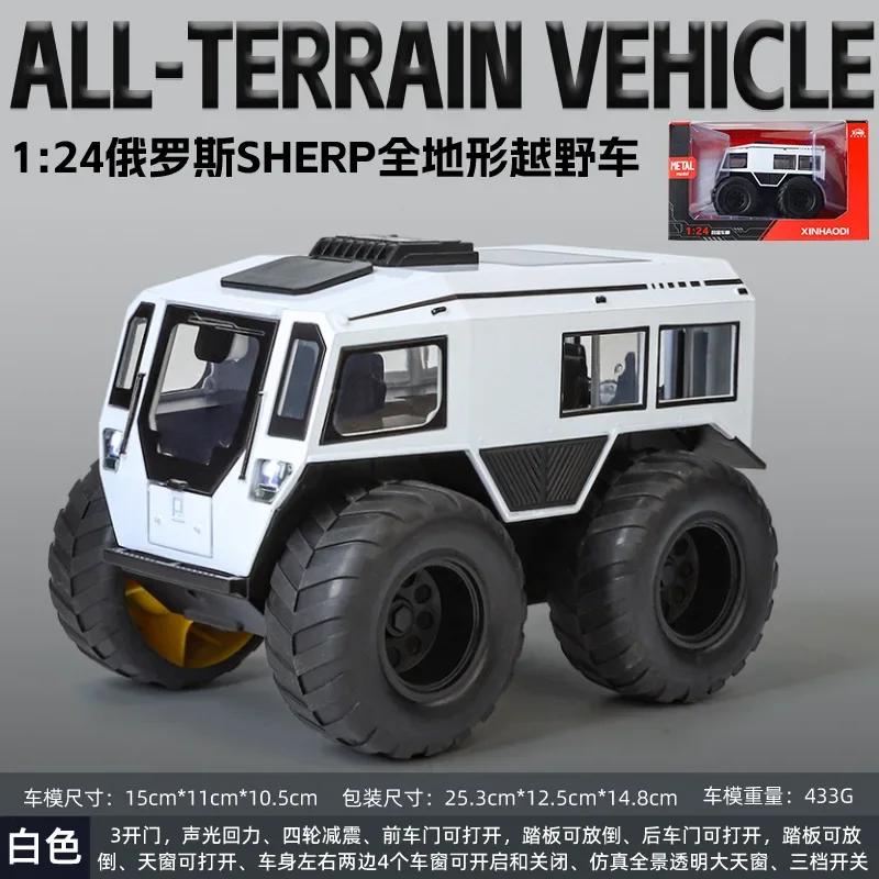 1/24 Sherp Geländewagen Legierung Auto Modell Großes Rad Offroad Kletterfahrzeug Sammlung Schmuckstück Kinderspielzeug