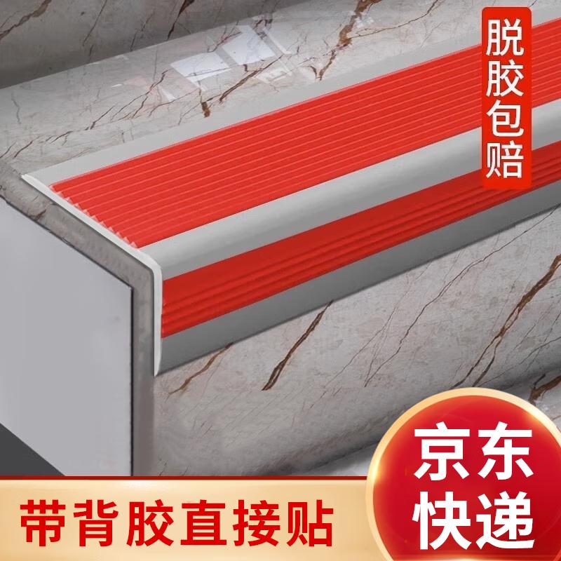 L-Shaped PVC Stair Anti-Slip Strip (5x2.5cm)