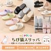 Neko Town Chibi Cat One Size Fits For Indoor and Outdoor Use Slippers, Lightweight, Washable, Non-Slip, Most, Bath, Toilet, (Black)