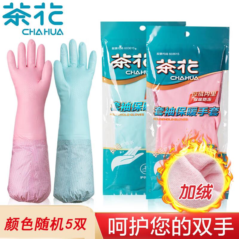 Chahua Thickened Fleece-Lined Rubber Gloves (5-Pack)