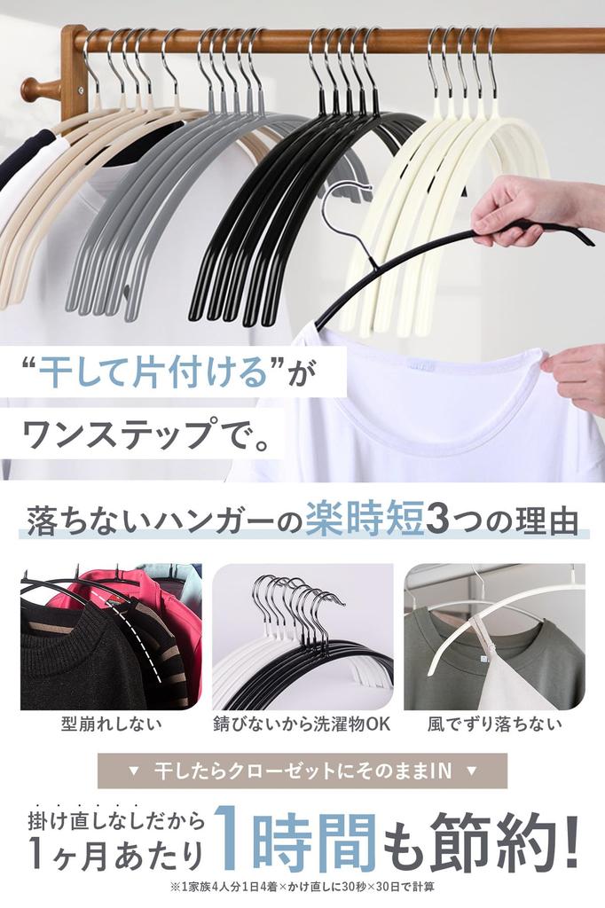 Um zu verhindern, dass Kleidung von ihrem Kleiderbügel fällt Satz von [Bogenförmige Form] Anti-Rutsch-Kleiderbügel, multifunktional (beige, 20)