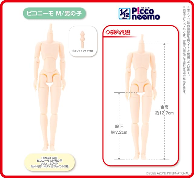 1/12 Scale Picconeemo Body Picconeemo M/Boy White