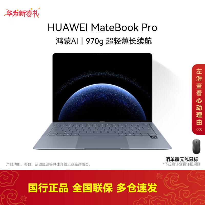Huawei MateBook Pro 14.2-inch AI Laptop (CN version)