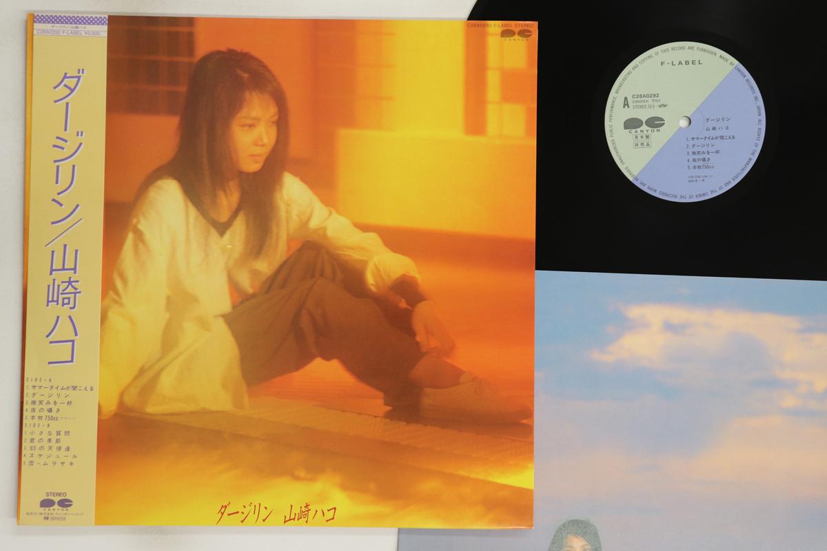 

LP Пластинка HAKO YAMASAKI - Darjeeling C28A0292PROMO F-LABEL 1983 Япония Оби Японская Поп/Рок Б/У