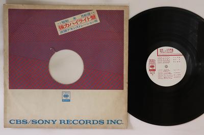 LP Record VARIOUS - Yonjuhachinen Rokugatsu Shimpu Kyou YALC19 CBS/SONY Japan Japanese Pop/Rock Used