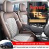 Haval H5 All-Season Leather Car Seat Cushion