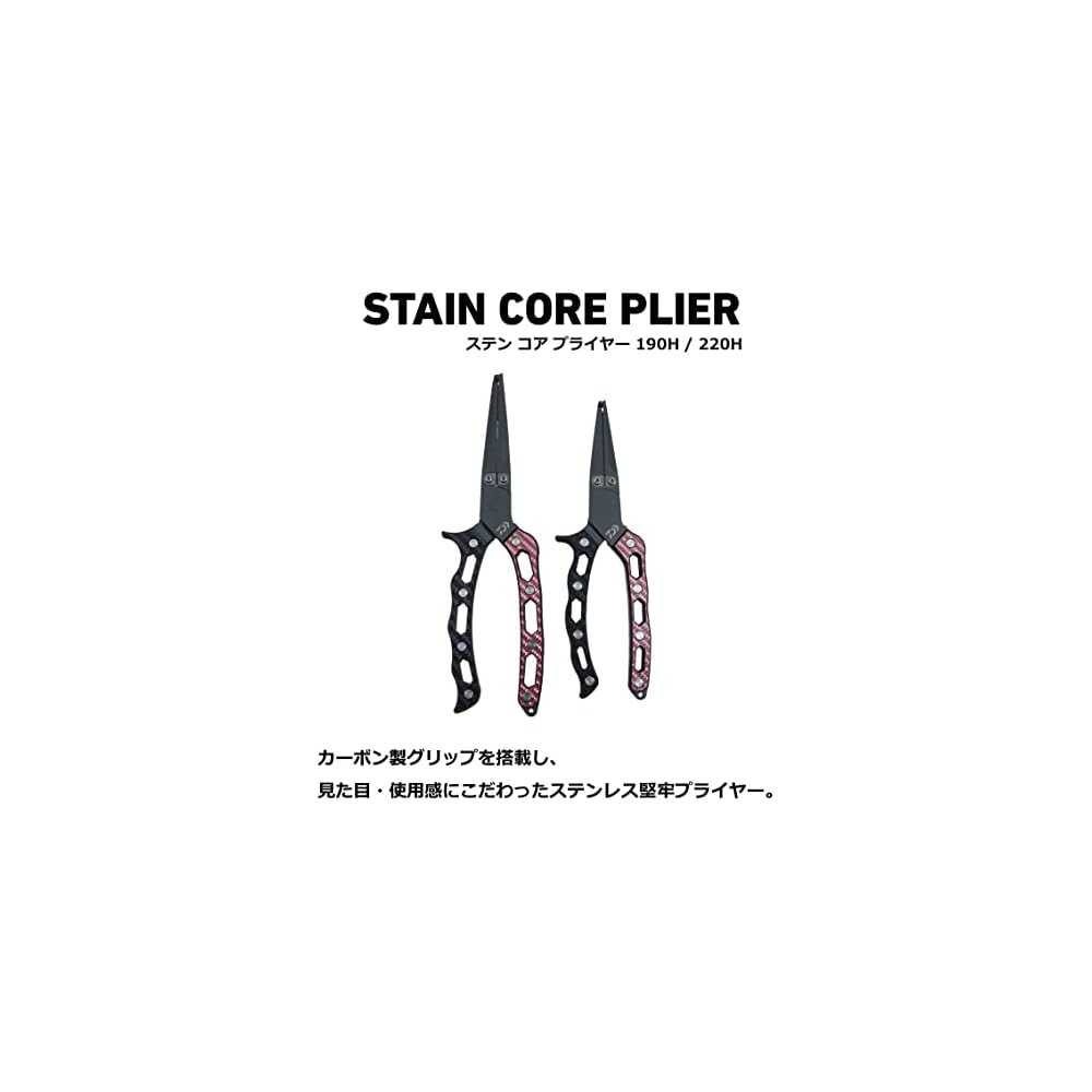 Daiwa 220H Stainless Steel Pliers 220mm Blue Black