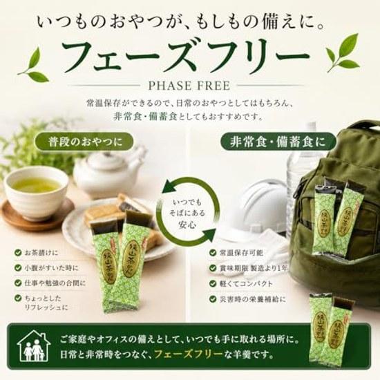 Yokan Sayama Tea 8 pieces 2 sets