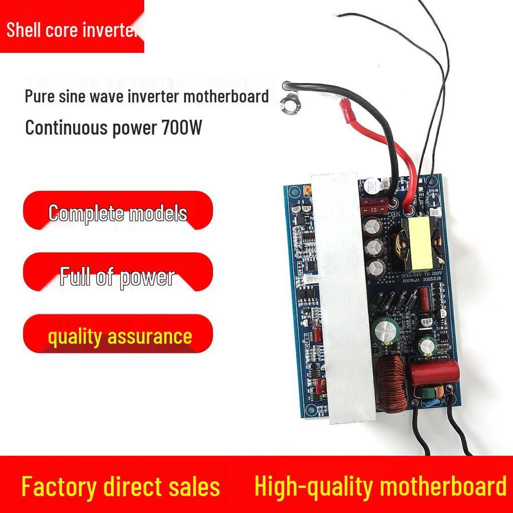 Power Motherboard: 700W 1300W Pure Sine Wave