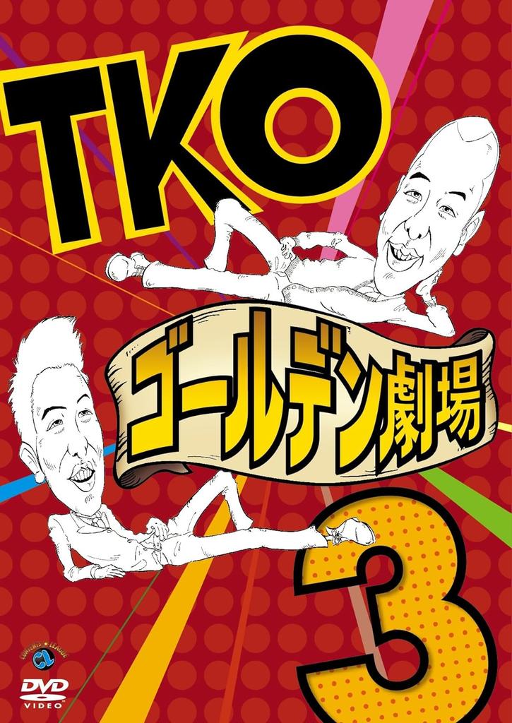 DVD  - TKO Golden Theater 3  CLVS1061 Japan Movies & DVD Used