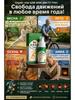 Spray for Joint Pain, Natural
