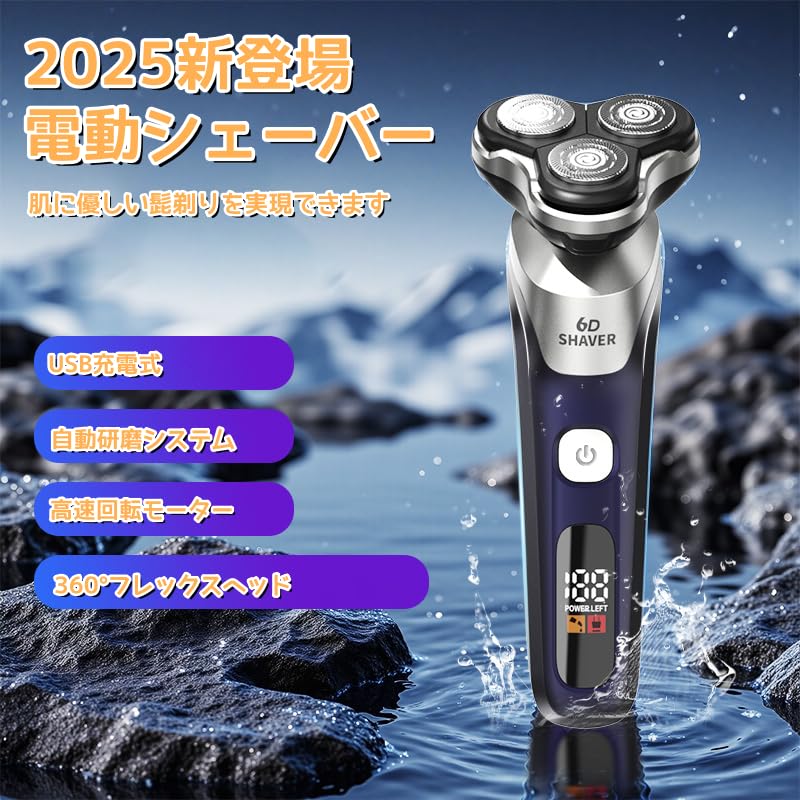 Electric Shaver for USB 3 Flex Rotating Low LED Battery Level Up To 90 Minutes of Continuous Day Boyfriend Birthday Gift [New 2025] Men's Shaver,
