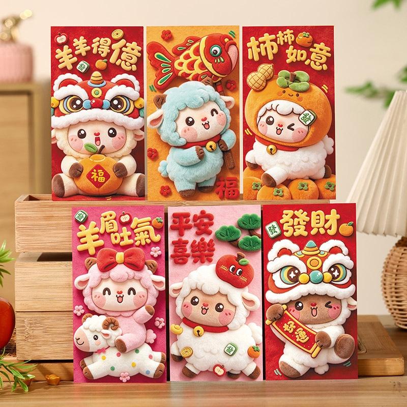 6Pcs Cute 3D Sheep Design Red Envelopes With Wishes Prints Perfect For Tet Lunar New Year Holiday Gifting