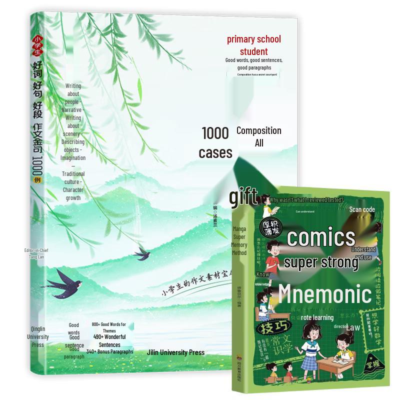 Primary School Writing Guide & Memory Method (2-Volume Set)
