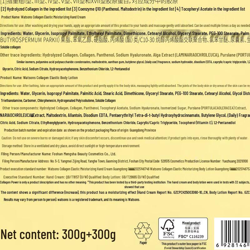 Watsons Hand & Body Care Collection