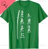 Vintage Japanese Letter Samurai Katana Sword Warrior TShirt Unisex Summer Streetwear Tops Cotton Vintage Clothing Tee