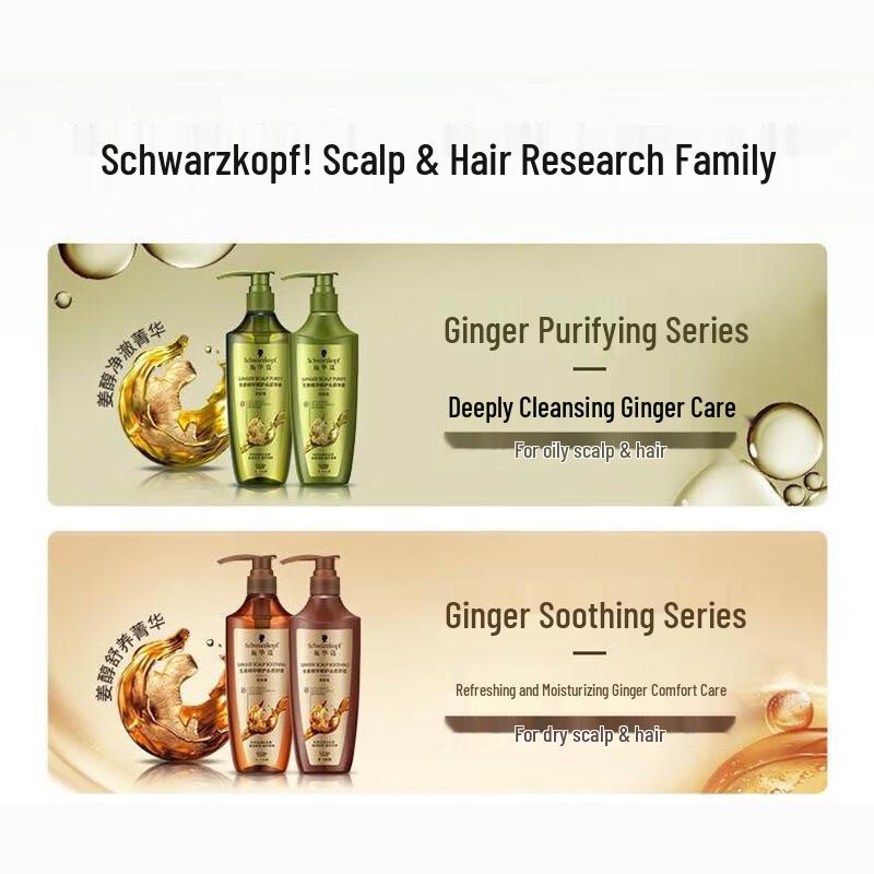 Schwarzkopf Ginger Essence Scalp Soothing Shampoo
