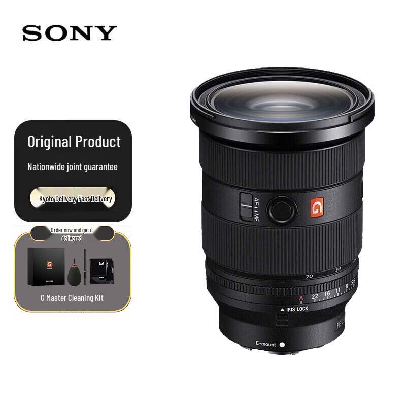 Sony FE 24-70mm F2.8 GM G Master Lens