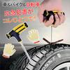 ANYTOP Tire Repair Kit, Tire Puncture Rubber, Puncture Repair Kit, Insert Plug Repair, Tubeless
