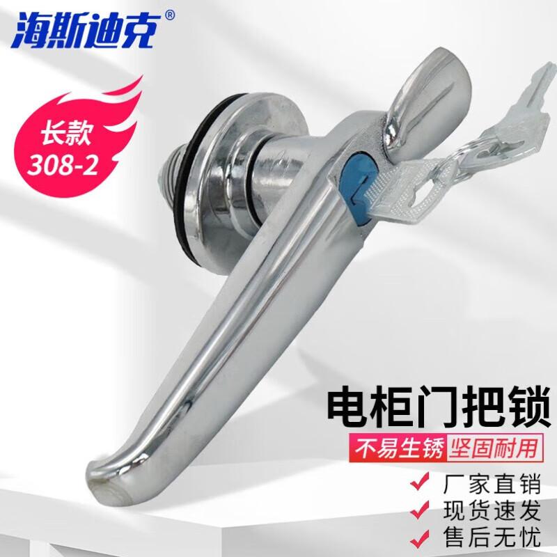 Haistek HKC-549 Cabinet Door Lock